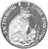 BULGARIA 25 Leva 1990 KM 197